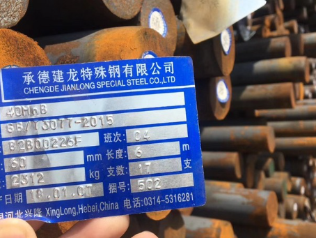 台前40MnB合金结构钢