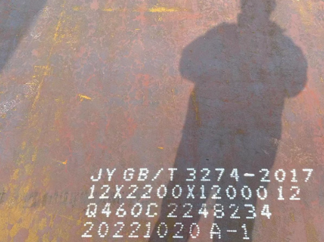 台前Q460高强钢板