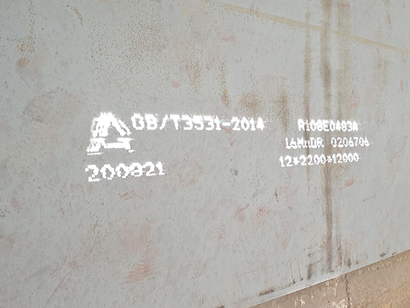 台前容器板-16MnDR